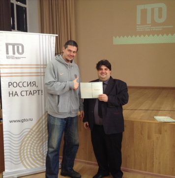 28 ноября 2016 года, состоялось вручение сертификатов о прохождении курсов повышения квалификации «Подготовка спортивных судей главной судейской коллегии и судейских бригад физкультурных и спортивных мероприятий Всероссийского физкультурно-спортивного комплекса «Готов к труду и обороне» (ГТО)».