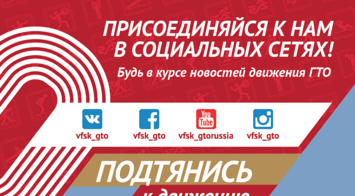 19 апреля 2018 года на стадионе «Юность» комплексной спортивной школы г. Бежецка прошло очередное тестирование в рамках Всероссийского физкультурно-спортивного комплекса «Готов к труду и обороне» для школьников в возрасте 9-10 лет (II ступень).