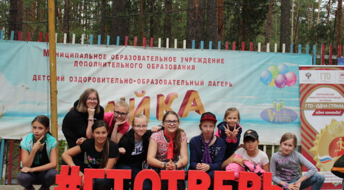 6 июля 2018 года на территории загородного детского оздоровительного лагеря «Чайка» в рамках спортивного праздника организована работа мобильной площадки ВФСК ГТО.
