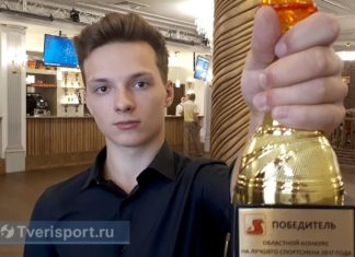 Лучший спортсмен Тверской области Даниил Ейбог не отмечает День физкультурника