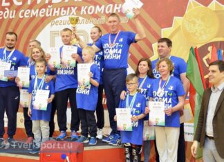За право представлять Тверскую область на всероссийской арене соперничали 25 семейных команд.