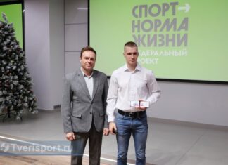 Подарки у ёлки: в Твери наградили спортсменов, тренеров и руководителей федераций
