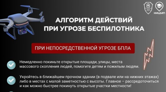 Настоятельно рекомендуем ознакомиться с развернутым перечнем действий в различных ситуациях и передать данную информацию родным и близким