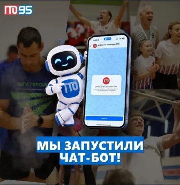 Участникам движения ГТО стало еще проще получать актуальную информацию о комплексе🔥